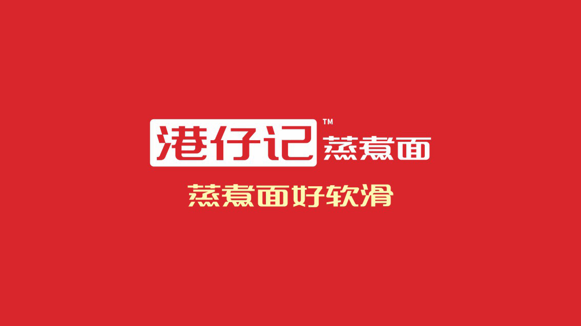 快消品品牌包裝設計，食品企業戰略VI設計